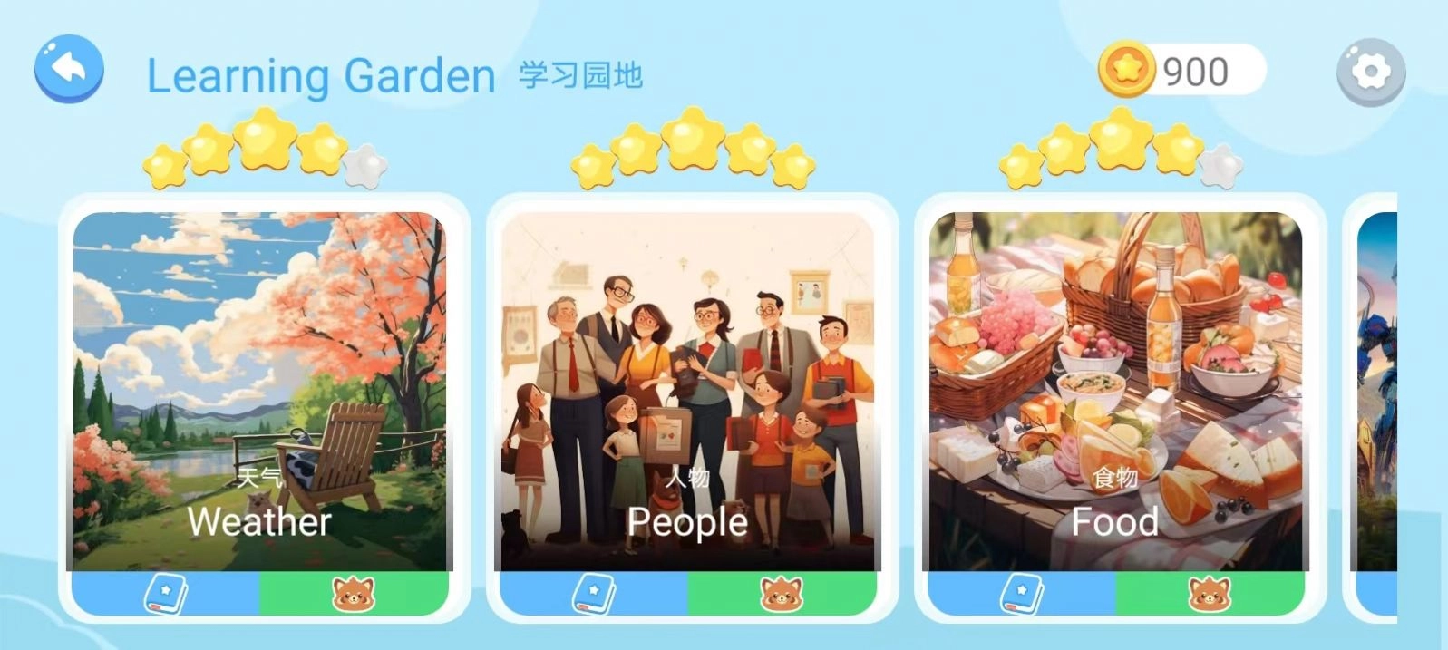 熊猫AI语伴正版图3