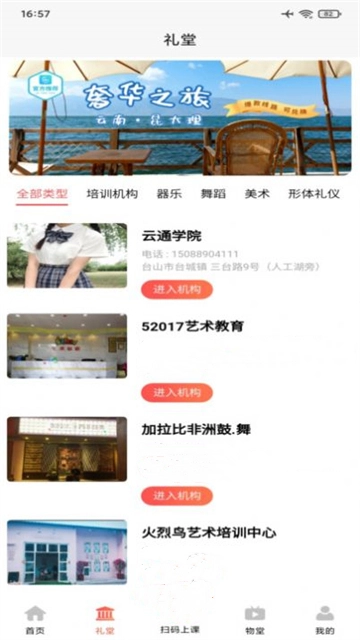 国学礼堂最新免费版图2