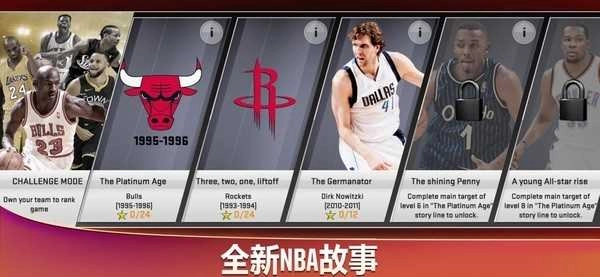 nba2k20游戏绿色版图5