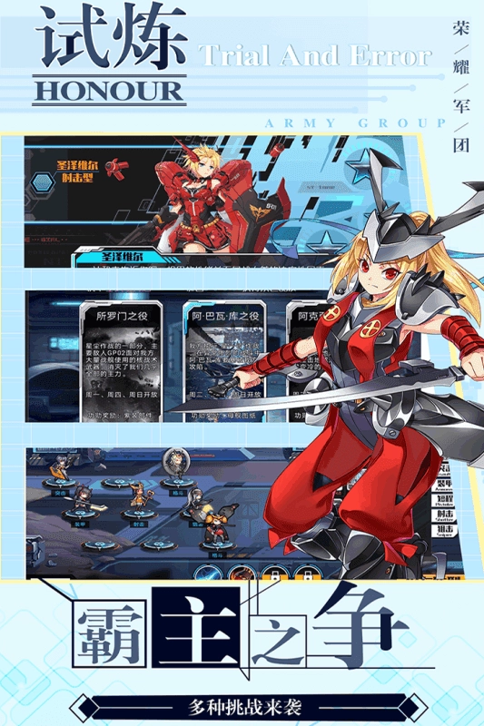荣耀军团通用版
