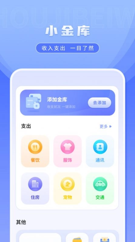 桌面便签备忘录直装版图1