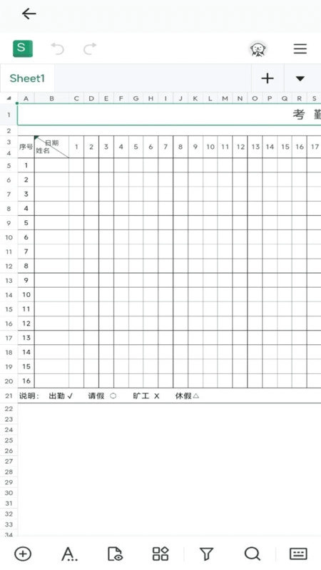 word文档编辑器安卓官方版图2