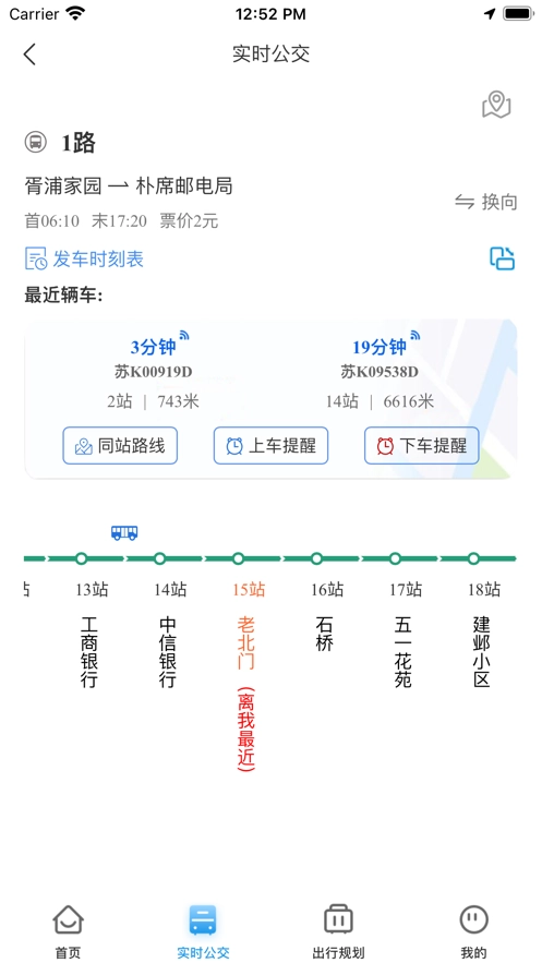 仪征公交官方正版图2