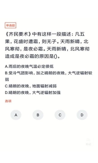 上学吧公务员官方版图1