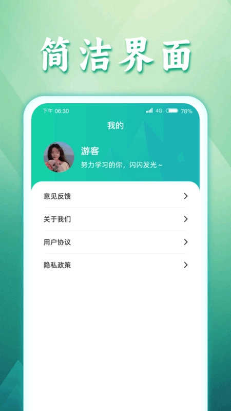 如意猜成语官方版图1
