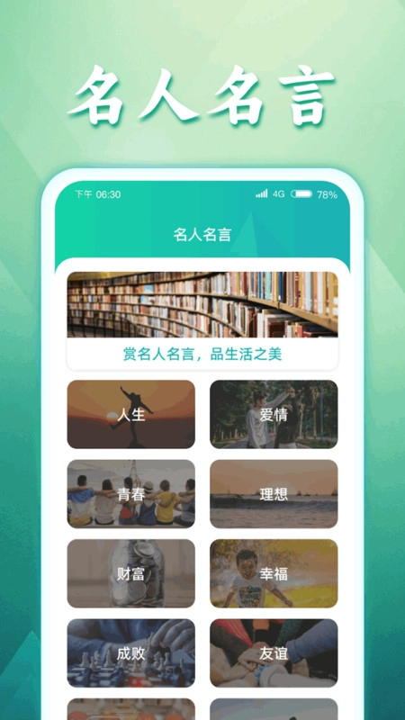 如意猜成语官方版图3