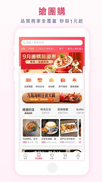 澳觅专送手机最新版图1