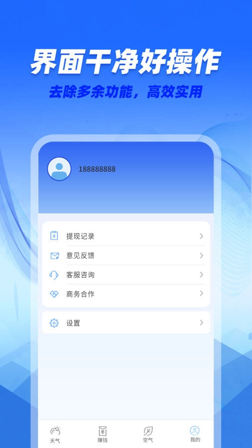 咆哮天气官方最新版图2