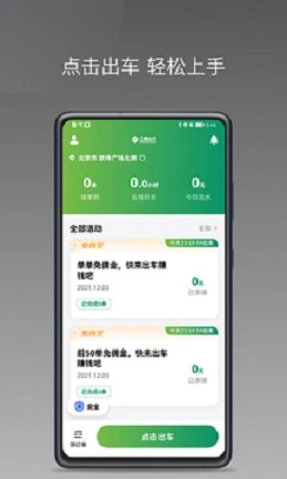 江南快客无广告版图1