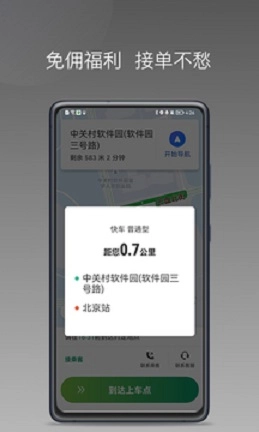 江南快客无广告版图2