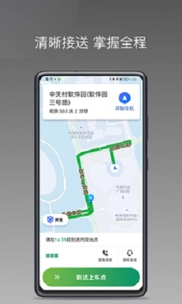 江南快客无广告版图3
