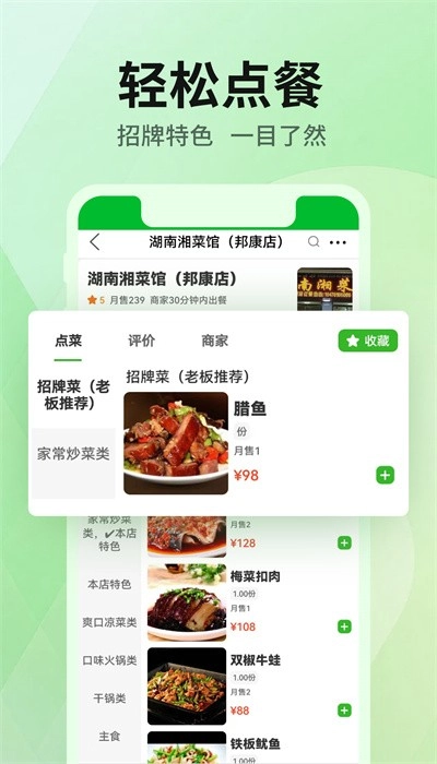 雷达外卖助手安卓官方版图3