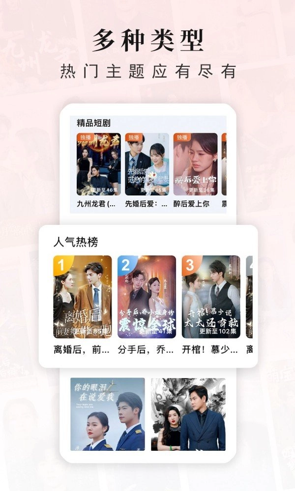 古言剧场手机最新版图2