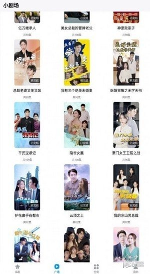 抖快网剧直装版图1