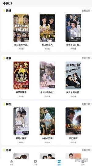 抖快网剧直装版图2