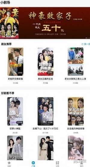 抖快网剧直装版图3