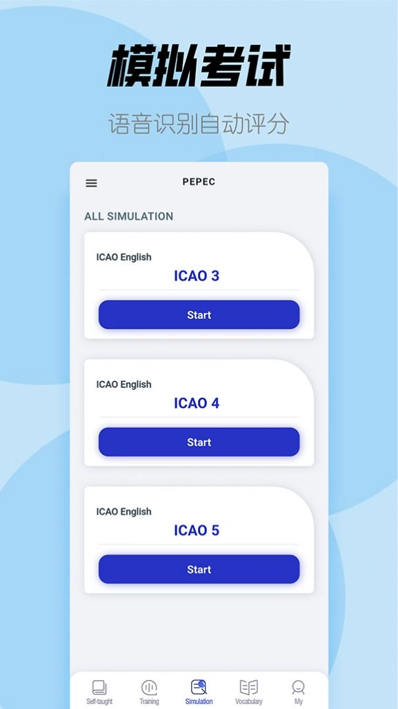 ICAO英语手机免费版图1