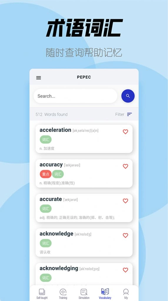 ICAO英语手机免费版图2