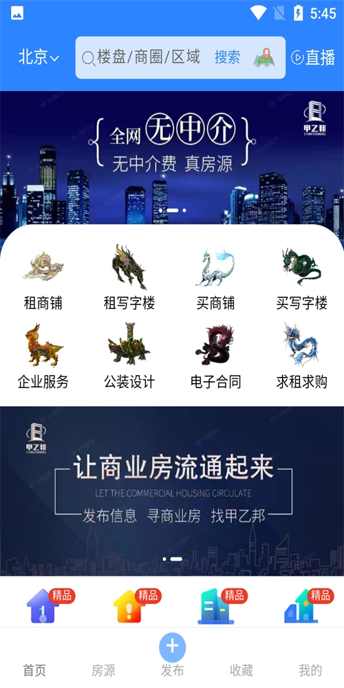 甲乙邦软件免费原版图3