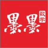 墨墨数学正版