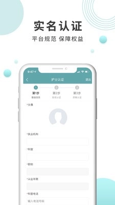 伊护士医护端最新版图3