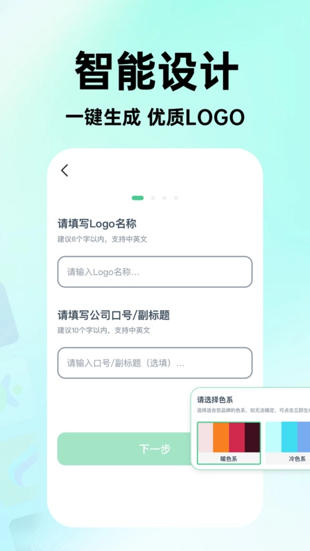 海报logo专业设计官方版图1