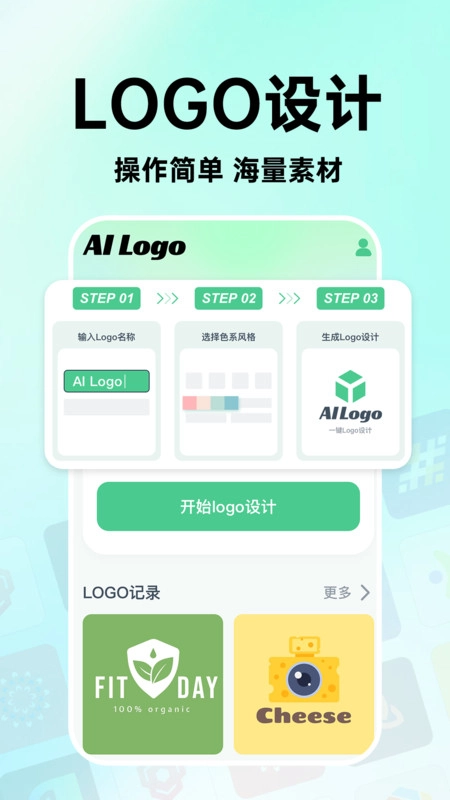 海报logo专业设计官方版图2