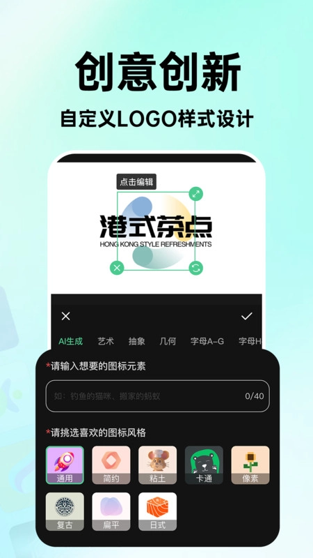 海报logo专业设计官方版图3