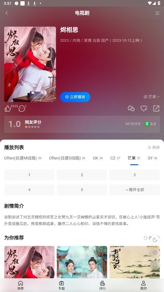 往往影视安卓免费版
