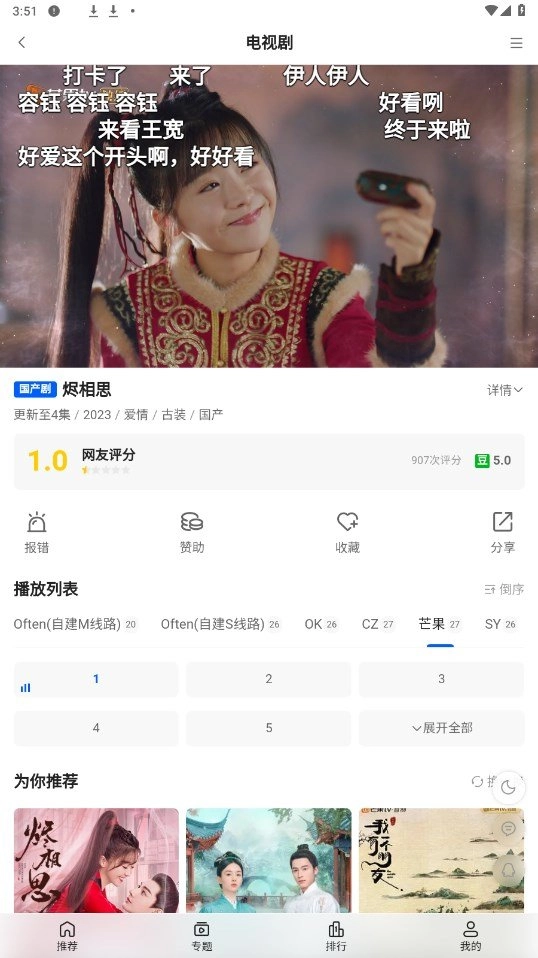 往往影视安卓免费版