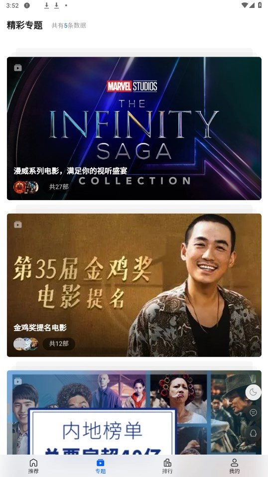 往往影视安卓免费版