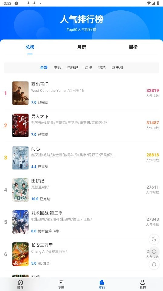 往往影视安卓免费版