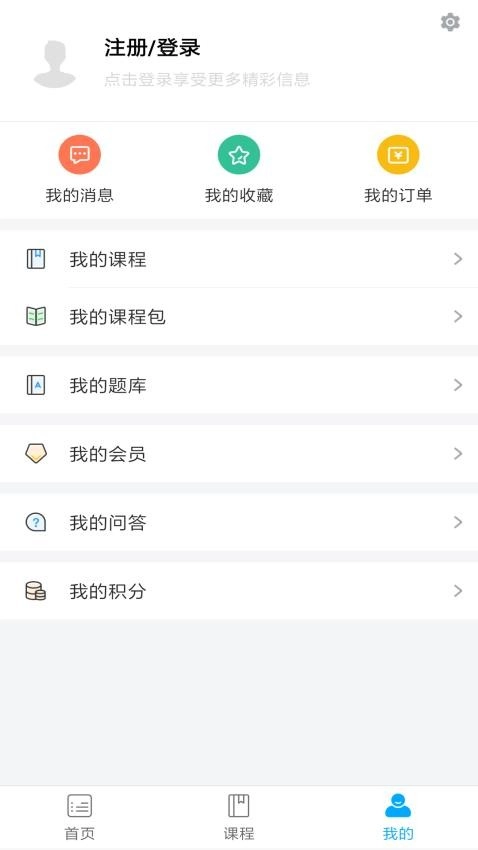 健康云课堂直装版图2
