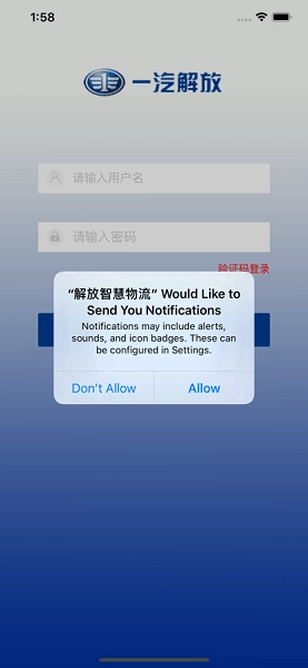 解放智慧物流原版图2
