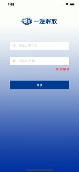 解放智慧物流原版图3