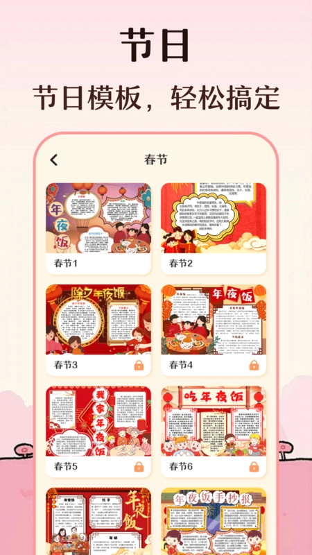 手抄报安卓免费版图2