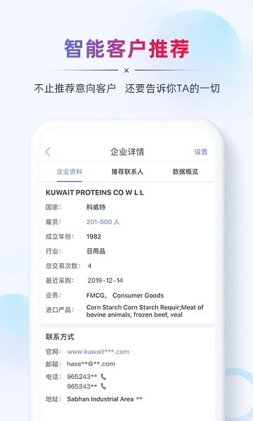 ab客外贸营销直装版图2