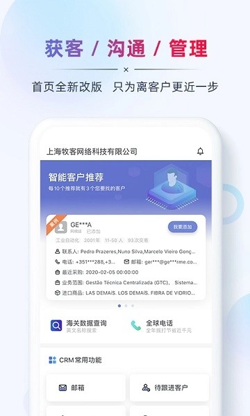 ab客外贸营销直装版图3