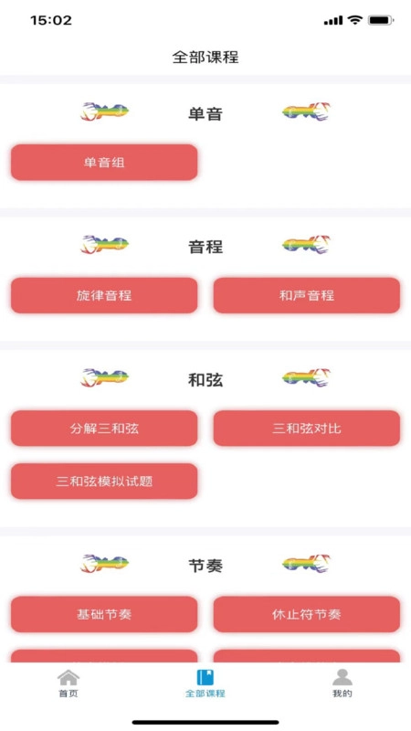 艺考音乐安卓免费版图3