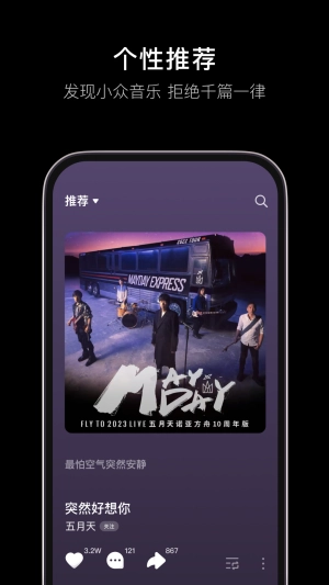 汽水音乐2026版图3