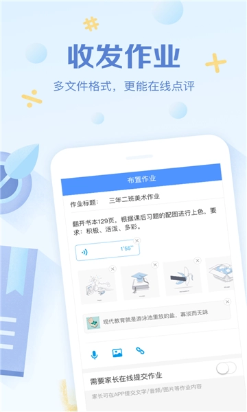 班级优化大师最新版图1