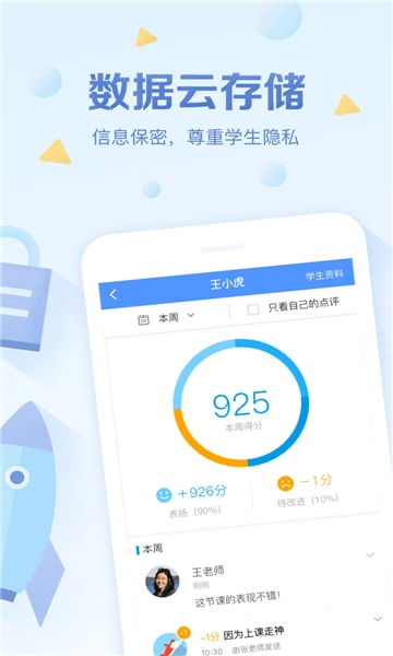 班级优化大师最新版图3