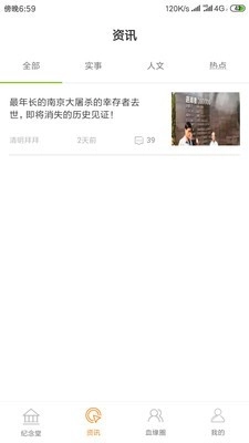 清明拜拜直装版