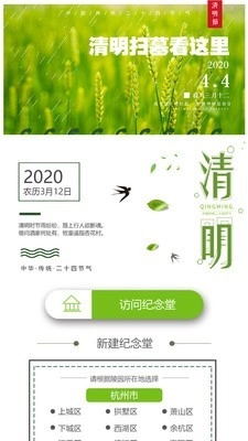 清明拜拜直装版