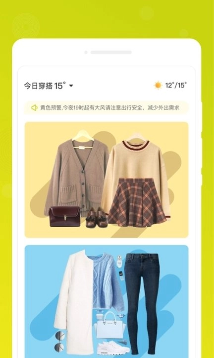 一刻备忘录手机免费版图3