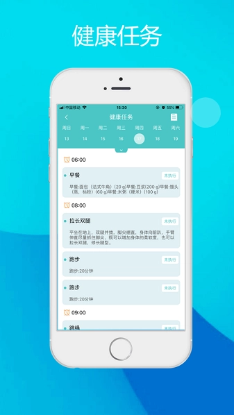 健康山亭安卓直装版图2