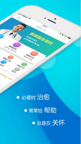 健康山亭安卓直装版图3