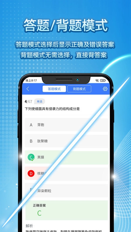 臻题库_临床执业医师官方版图2