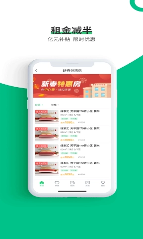 牛油果公寓手机正版图1