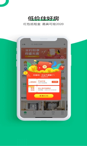 牛油果公寓手机正版图2